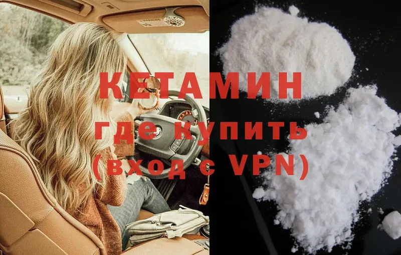 КЕТАМИН ketamine  продажа наркотиков  Карабаш 