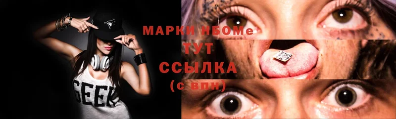 Марки 25I-NBOMe 1,8мг  купить наркотики цена  Карабаш 